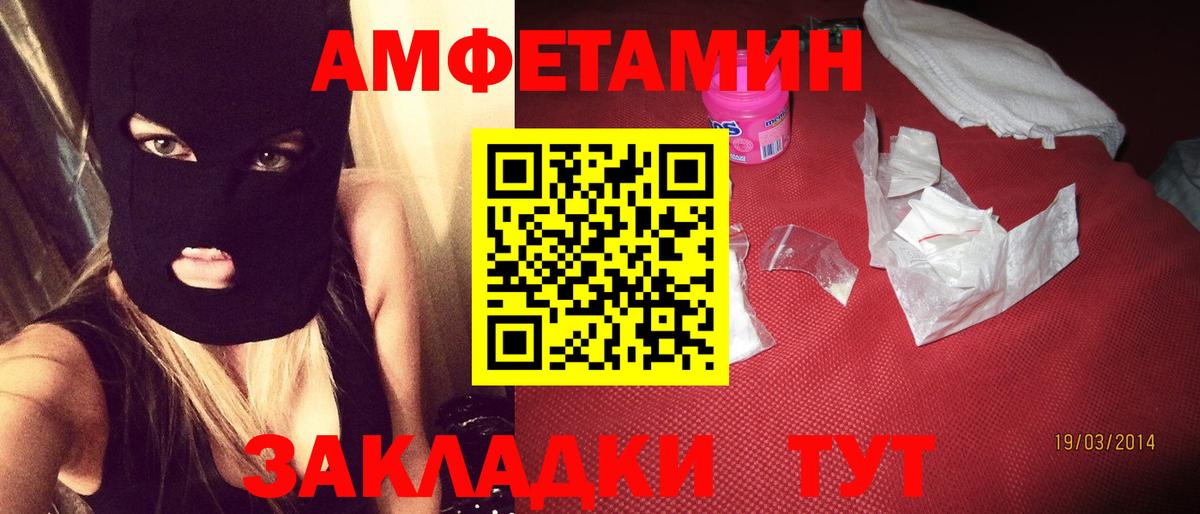 АМФЕТАМИН  АМФЕТАМИН VHQ  Вход с VPN  Октябрьский 