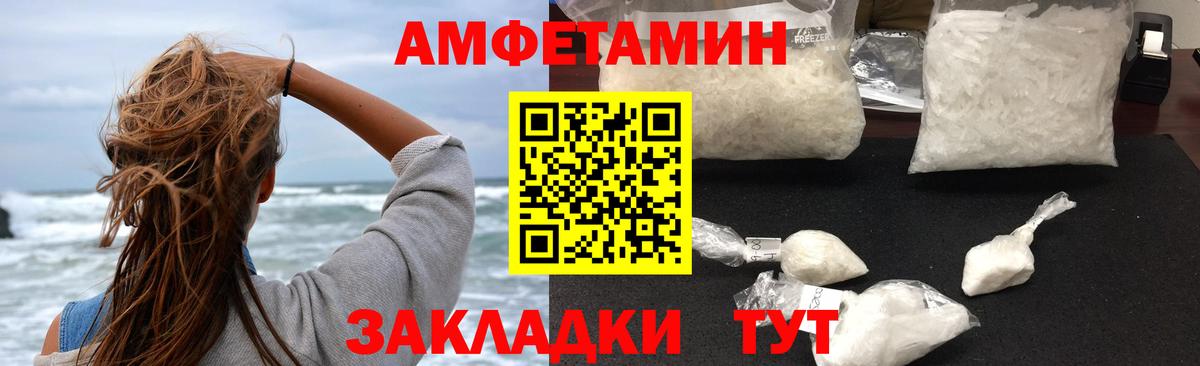 АМФ Розовый Октябрьский