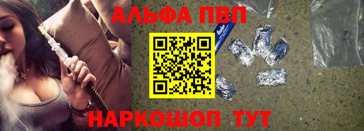A-PVP СК  Вход с VPN  Альфа ПВП СК  Alfa_PVP Соль  Октябрьский 