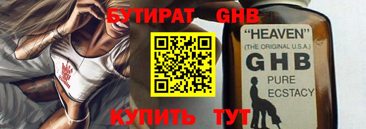 Бутират буратино  Вход с VPN  БУТИРАТ  Октябрьский 