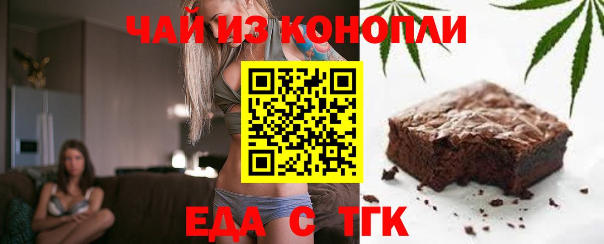 Октябрьский  Еда ТГК марихуана  Вход с VPN 