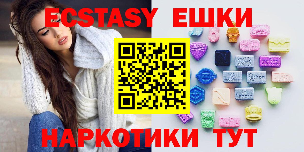 ЭКСТАЗИ 280 MDMA  цены   Ecstasy  Октябрьский  Вход с VPN  Ecstasy MDMA 