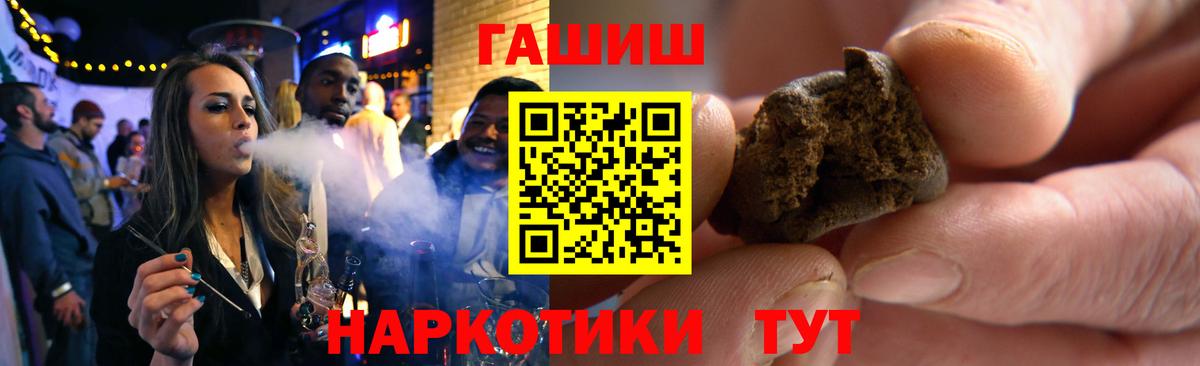 ГАШИШ гашик Октябрьский