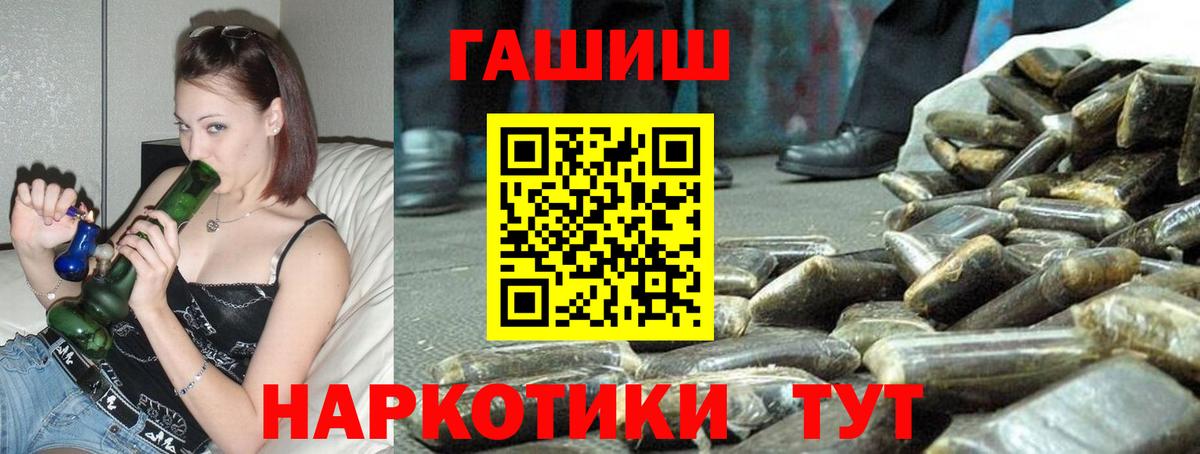 ГАШИШ Cannabis  Вход с VPN  Октябрьский  ГАШ хэш 