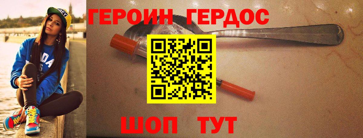 Героин VHQ Октябрьский