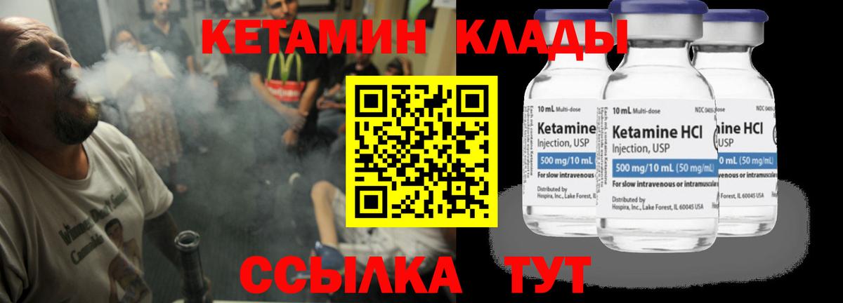 КЕТАМИН ketamine  Кетамин VHQ  гидра рабочий сайт  Вход с VPN  Октябрьский 