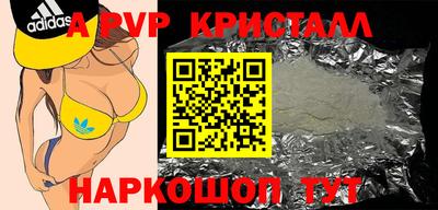 первитин Ставрополь