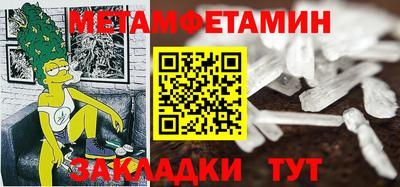 первитин Ставрополь