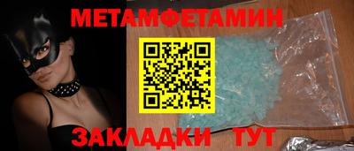 первитин Ставрополь