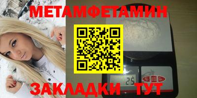 первитин Ставрополь