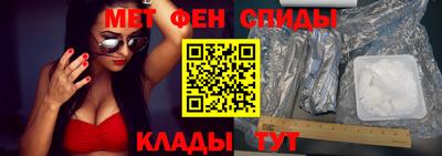 первитин Ставрополь