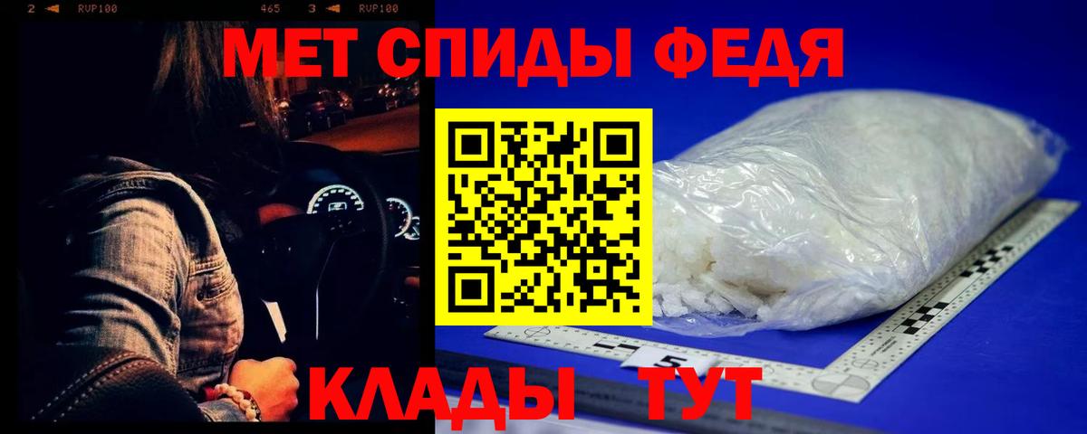 МЕТАМФЕТАМИН Декстрометамфетамин 99.9%  МЕТАМФЕТАМИН Декстрометамфетамин 99.9%  Вход с VPN  Октябрьский 