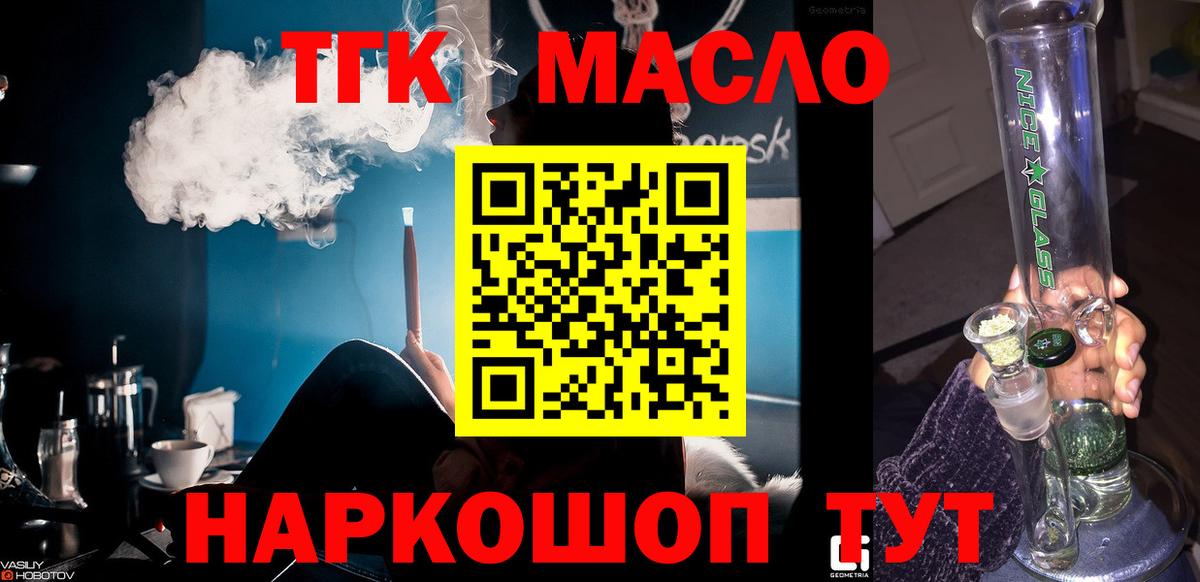Дистиллят ТГК жижа Октябрьский