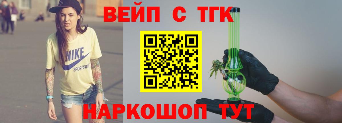 Дистиллят ТГК THC oil  Вход с VPN  ТГК жижа  hydra ссылка  Октябрьский 